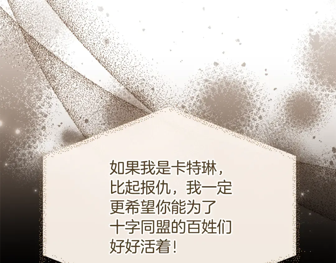 第144话 被下药 第155页