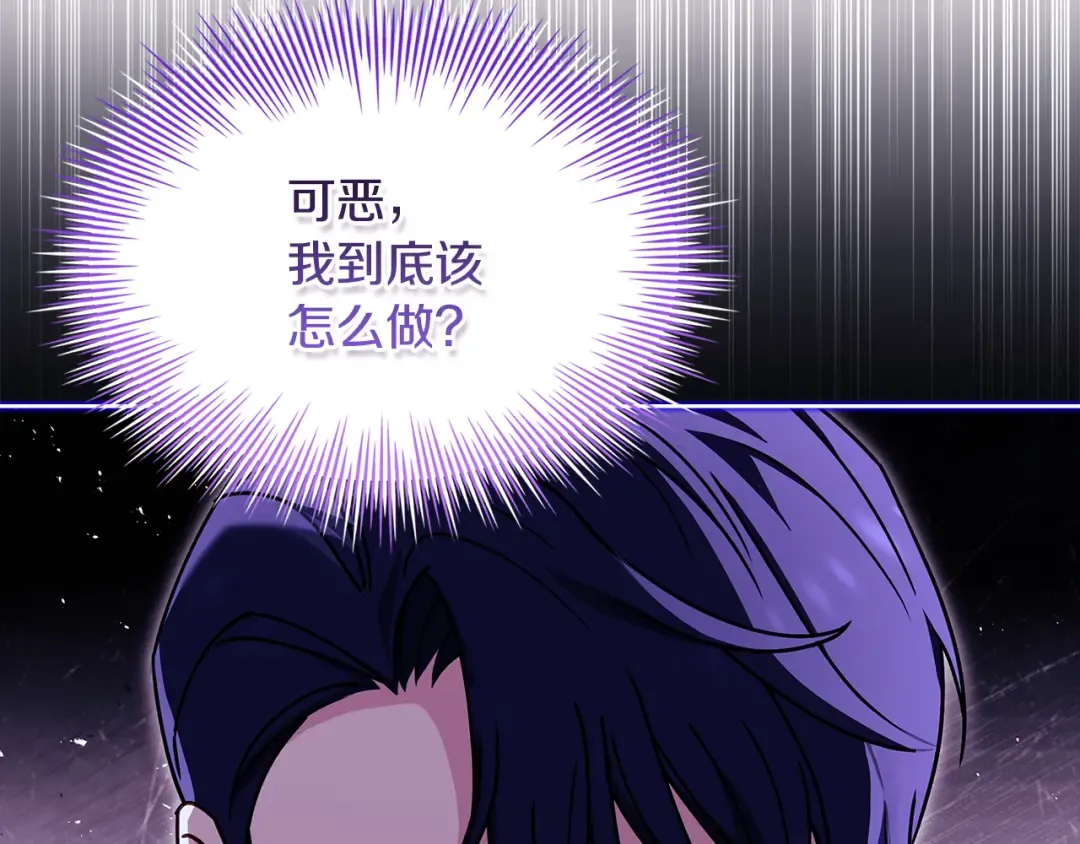 第144话 被下药 第161页