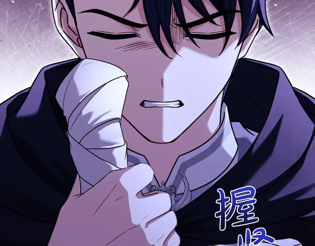 第144话 被下药 第162页