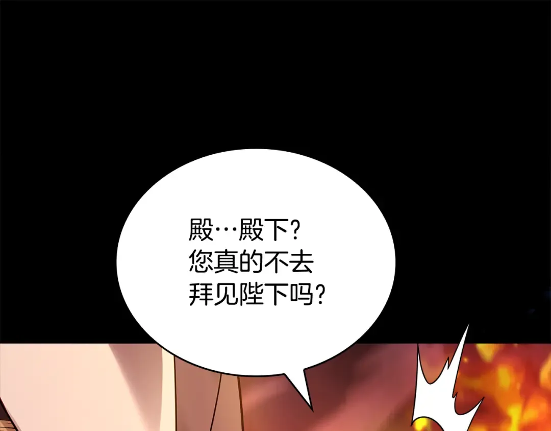 第144话 被下药 第173页