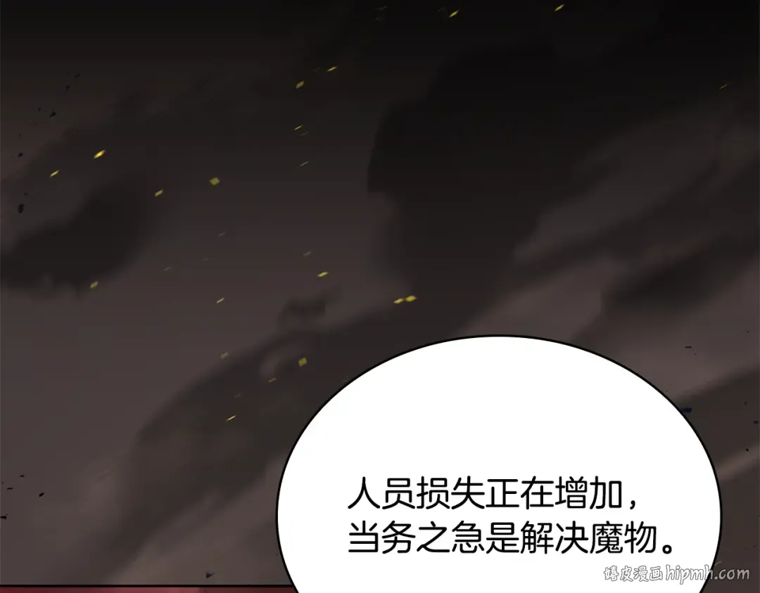 第144话 被下药 第176页