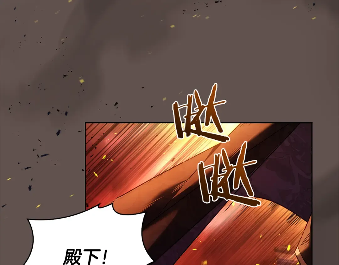 第144话 被下药 第179页