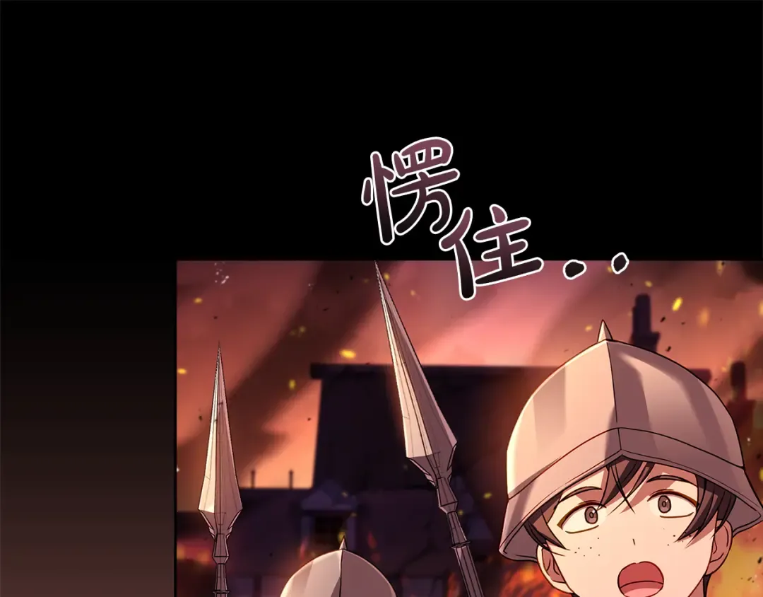 第144话 被下药 第201页