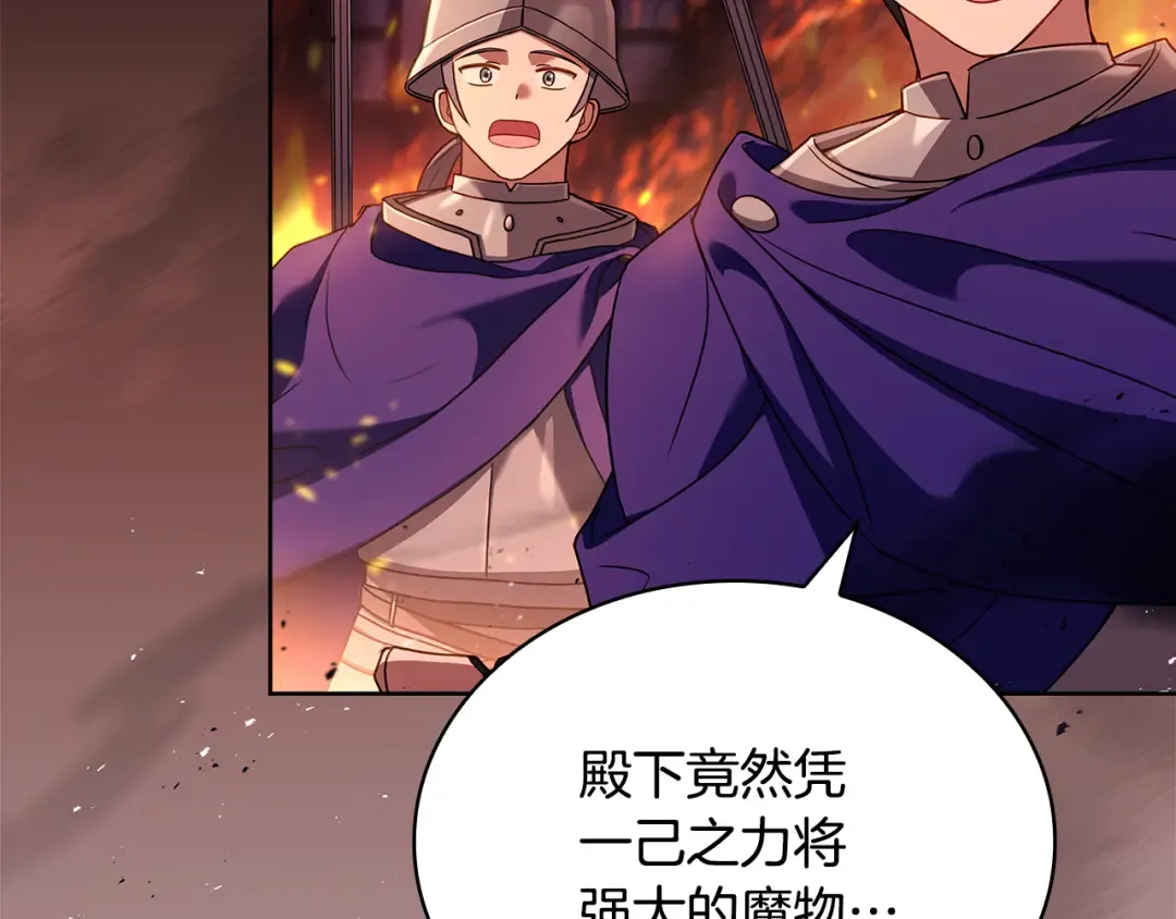 第144话 被下药 第202页