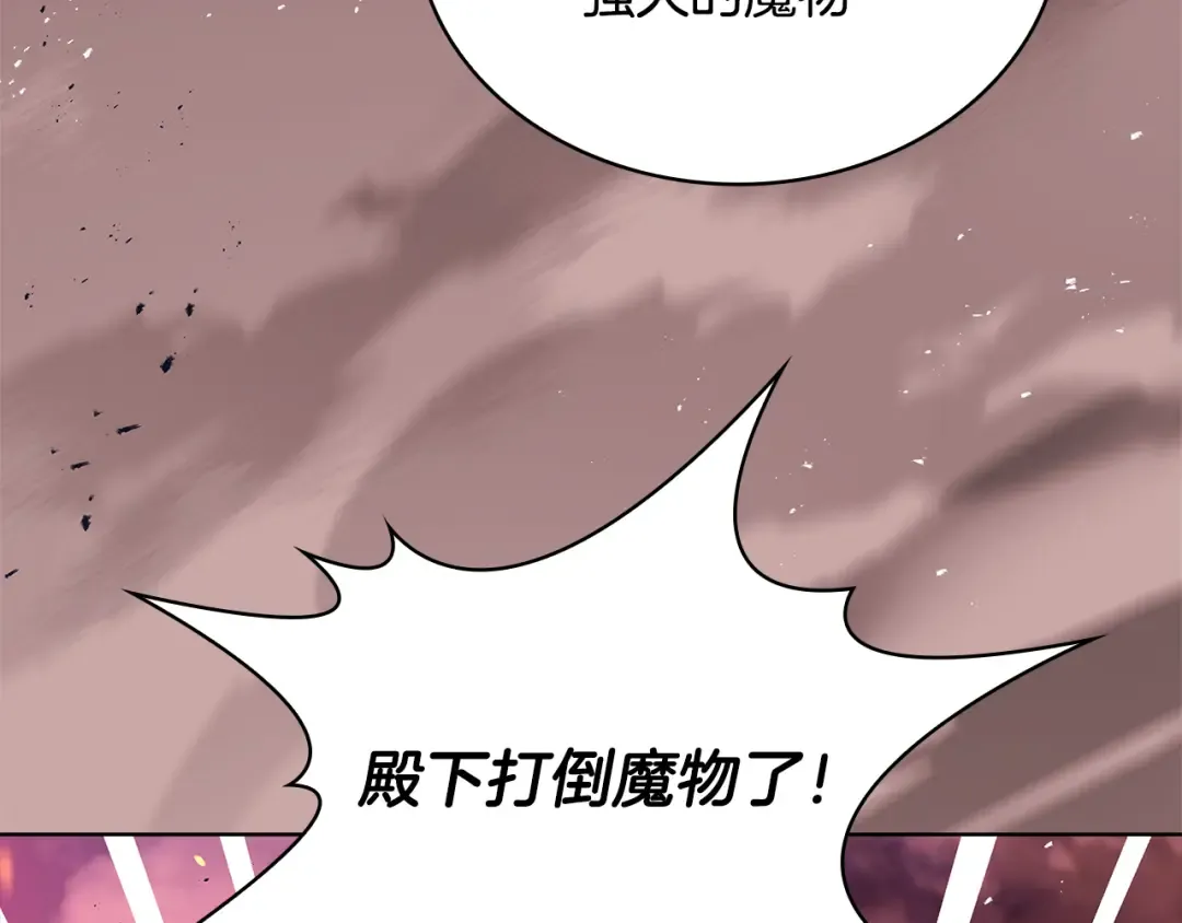 第144话 被下药 第203页