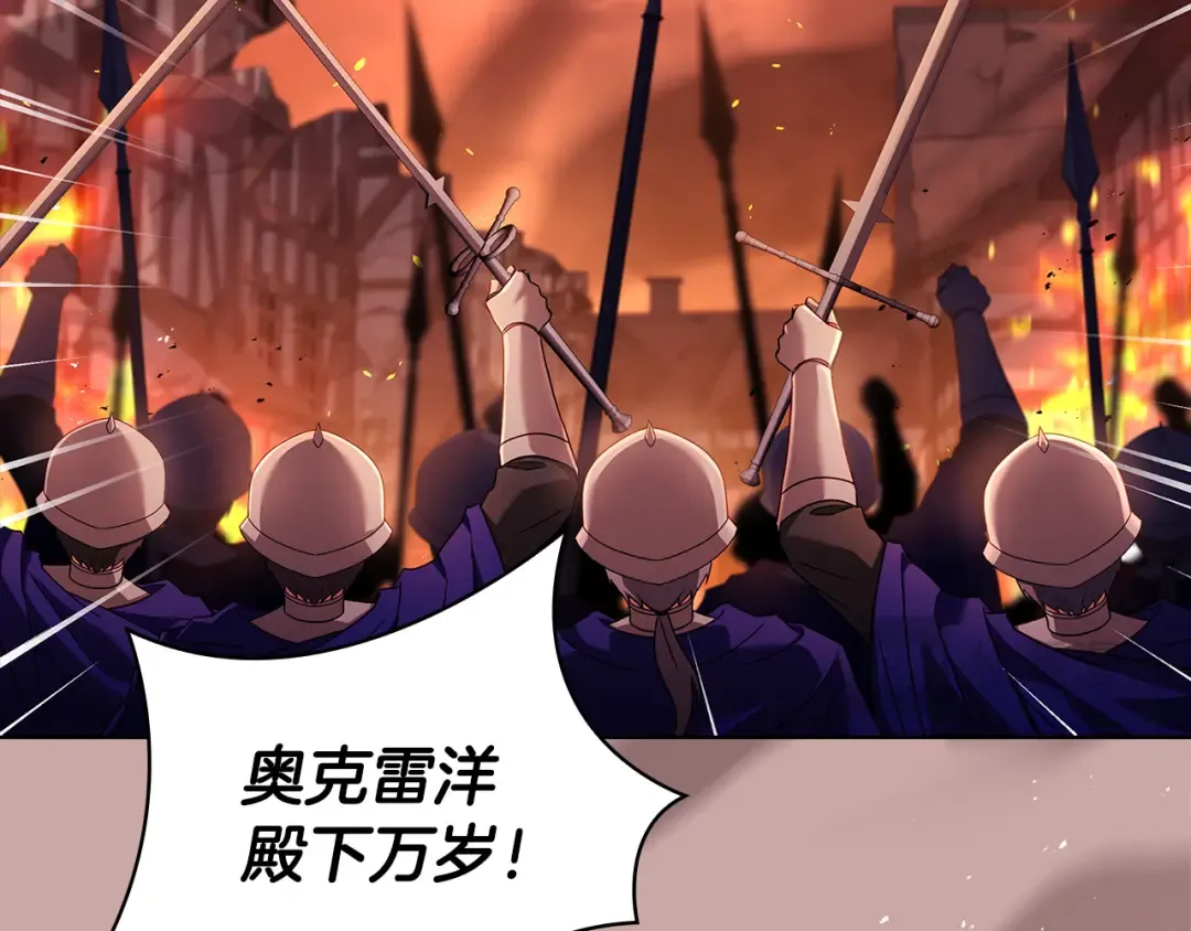 第144话 被下药 第205页