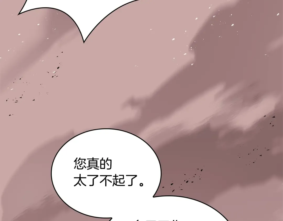 第144话 被下药 第206页