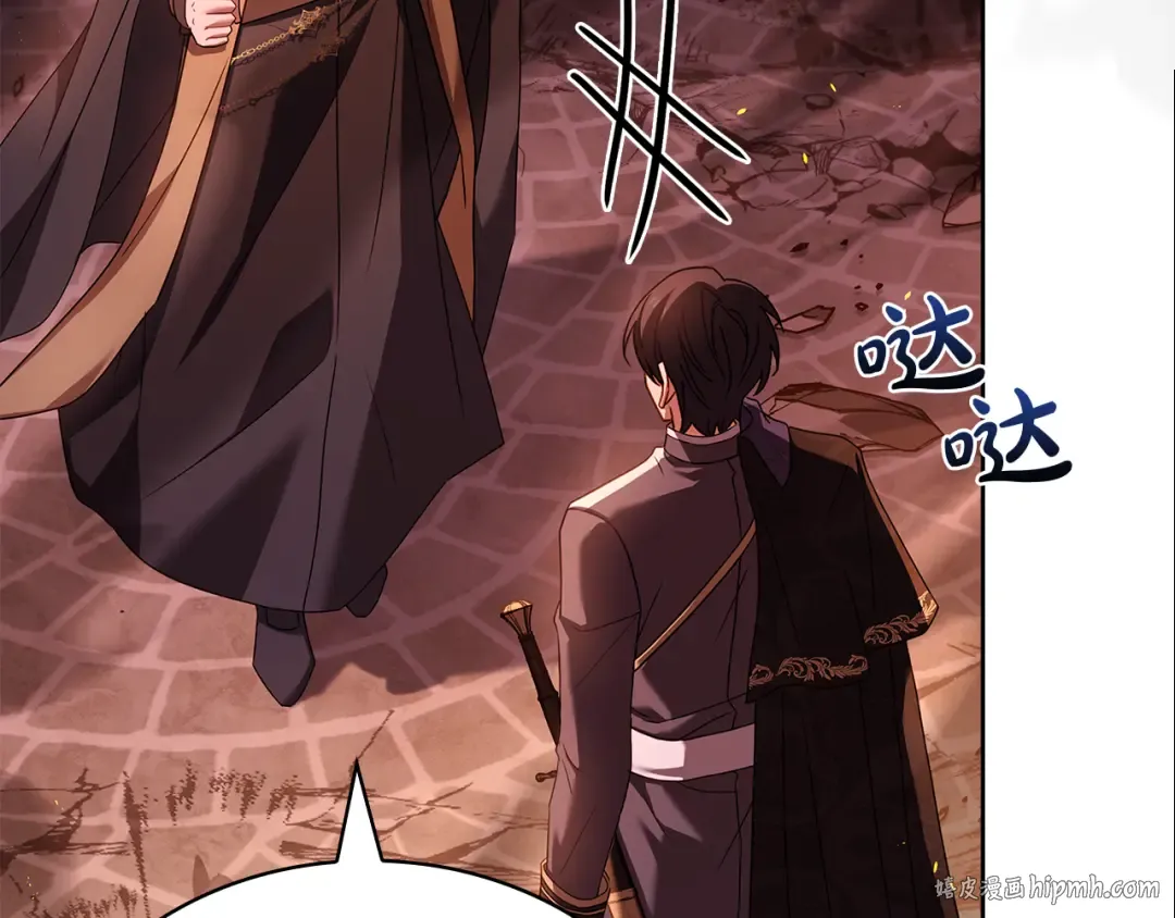 第144话 被下药 第208页