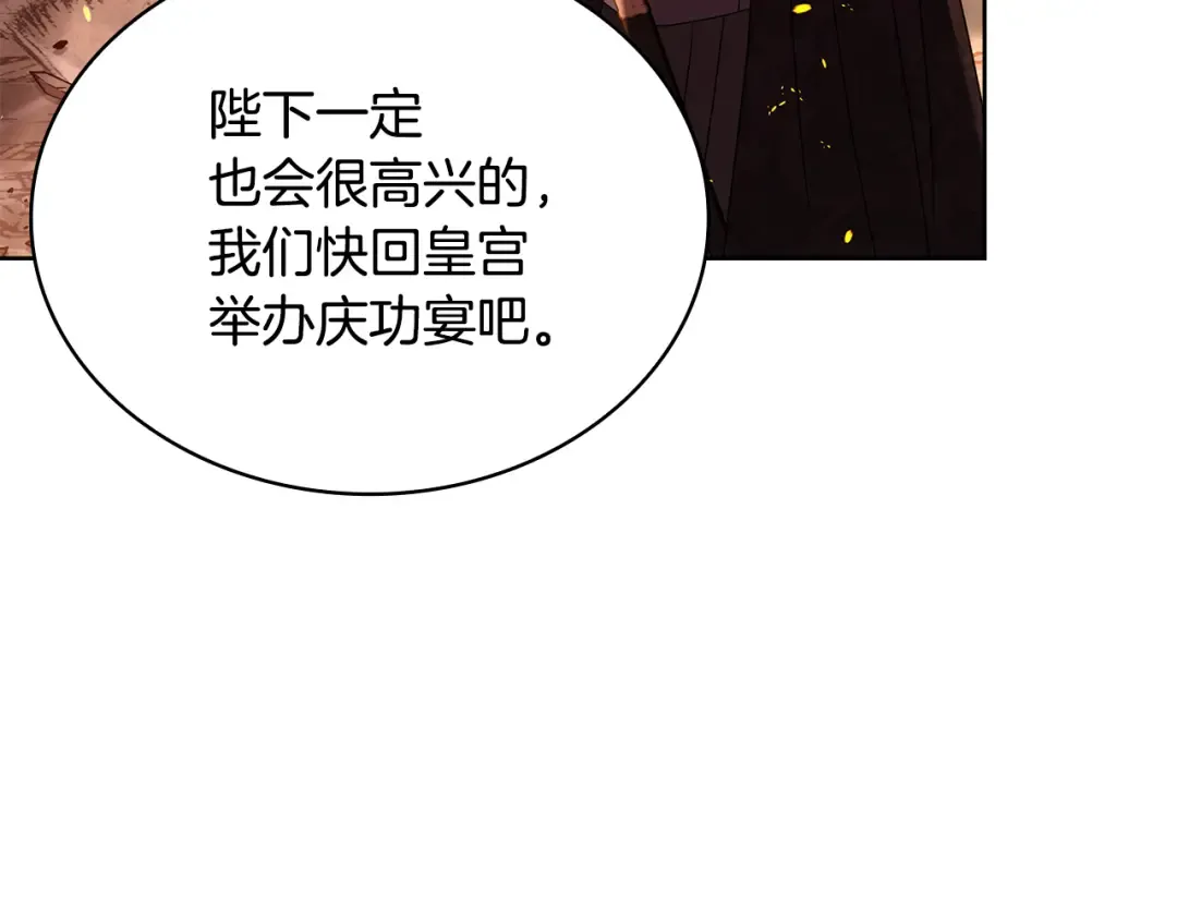 第144话 被下药 第209页