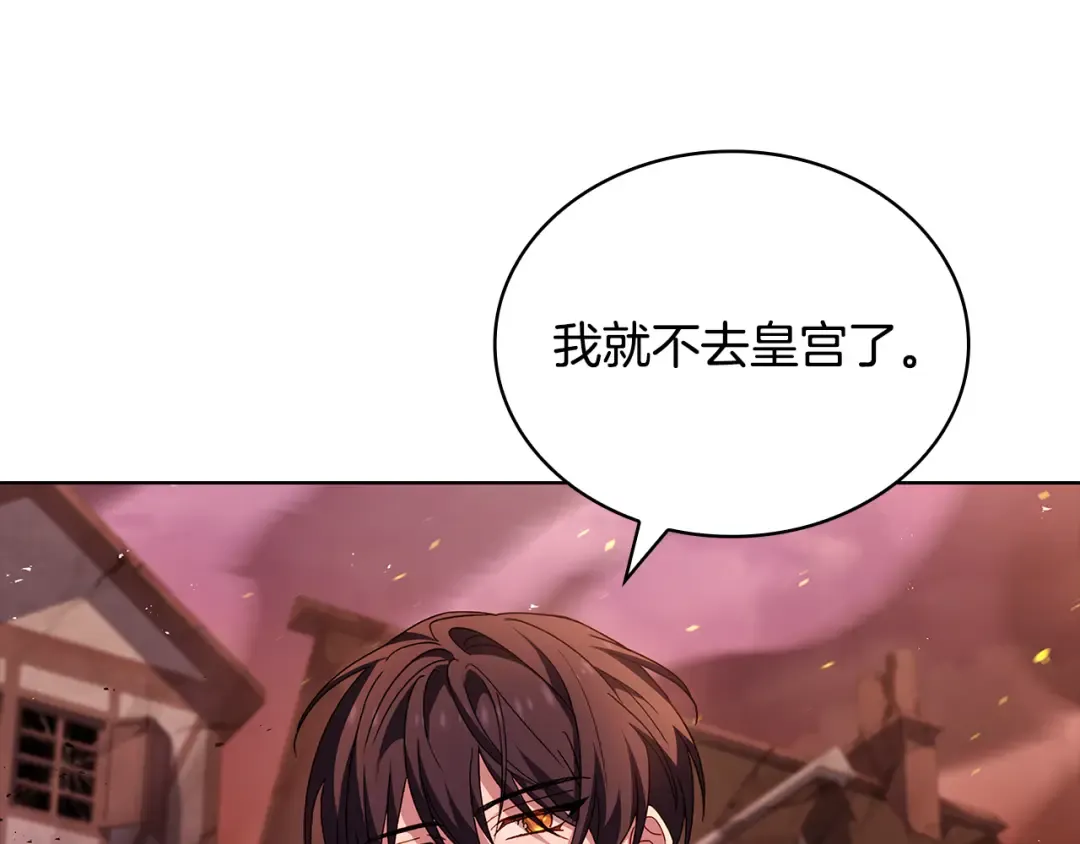 第144话 被下药 第210页