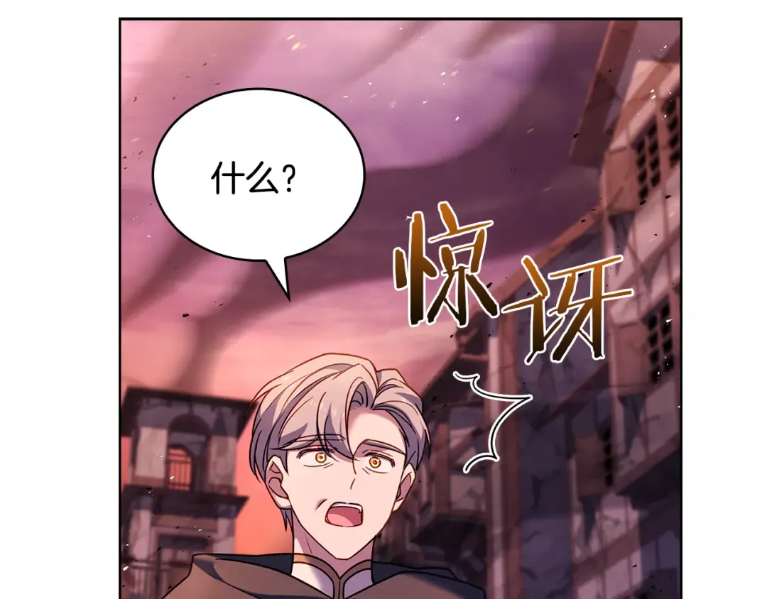 第144话 被下药 第213页