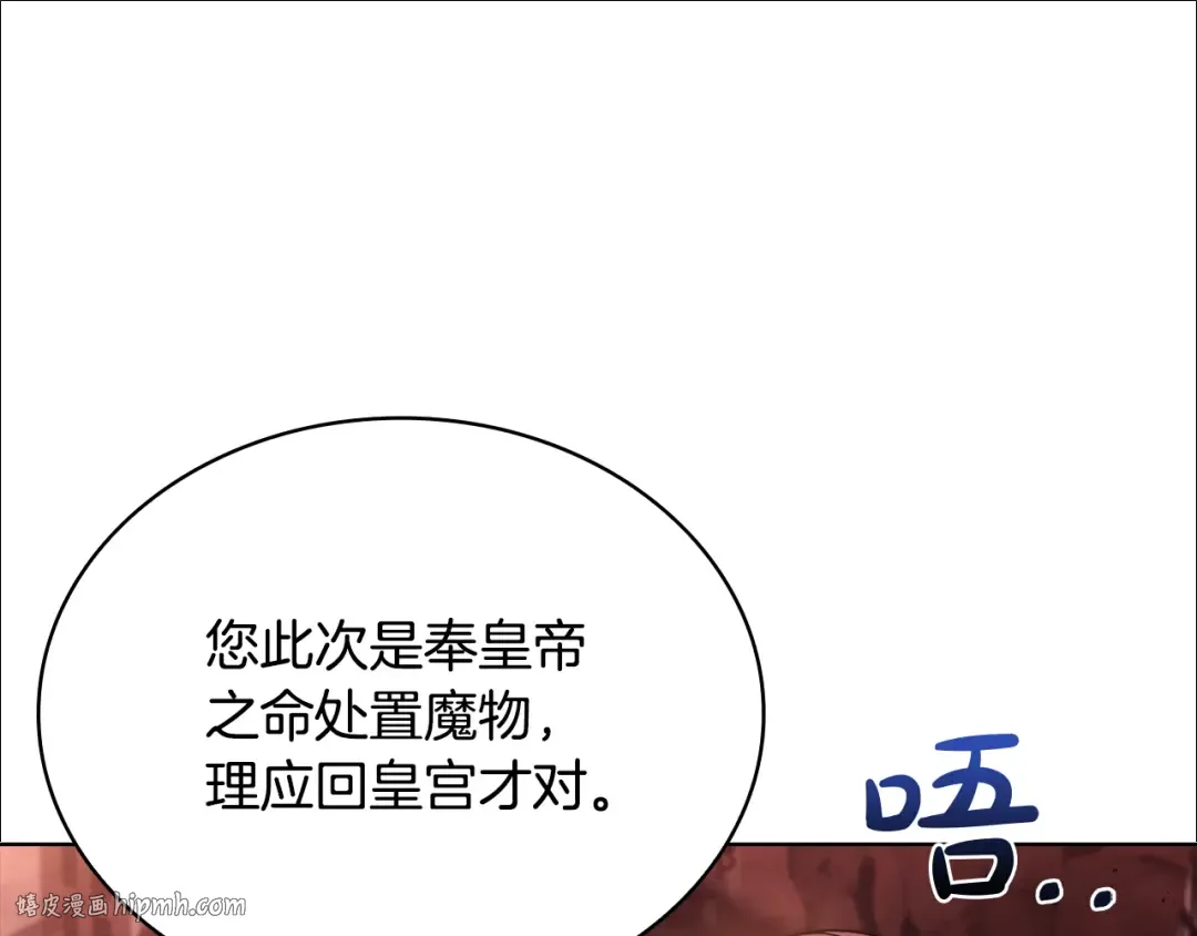 第144话 被下药 第216页