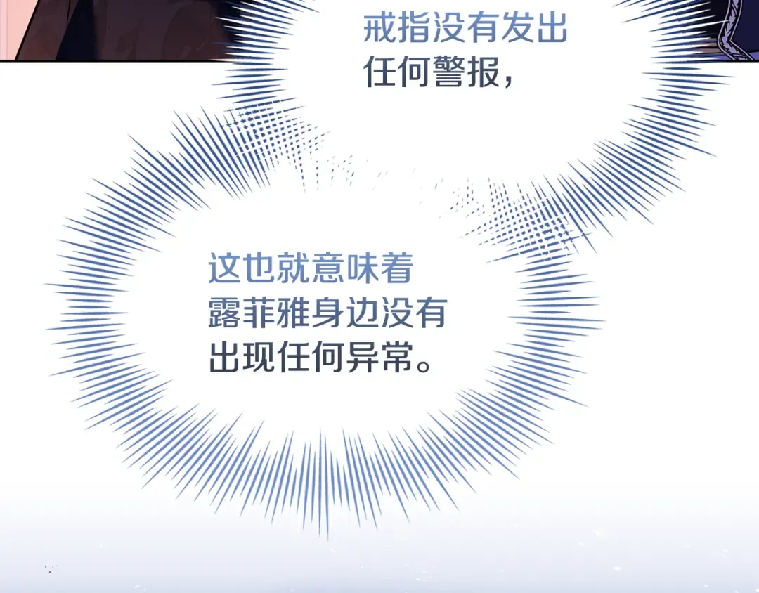 第144话 被下药 第219页