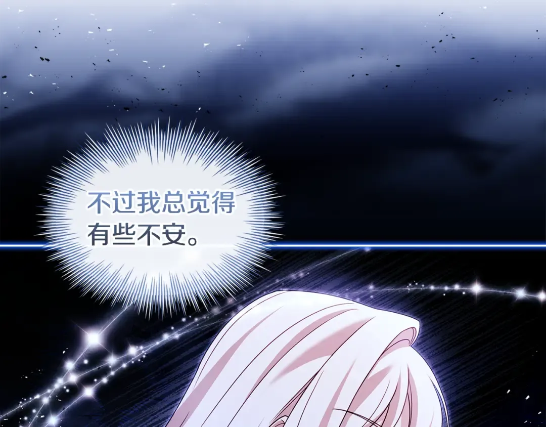 第144话 被下药 第220页