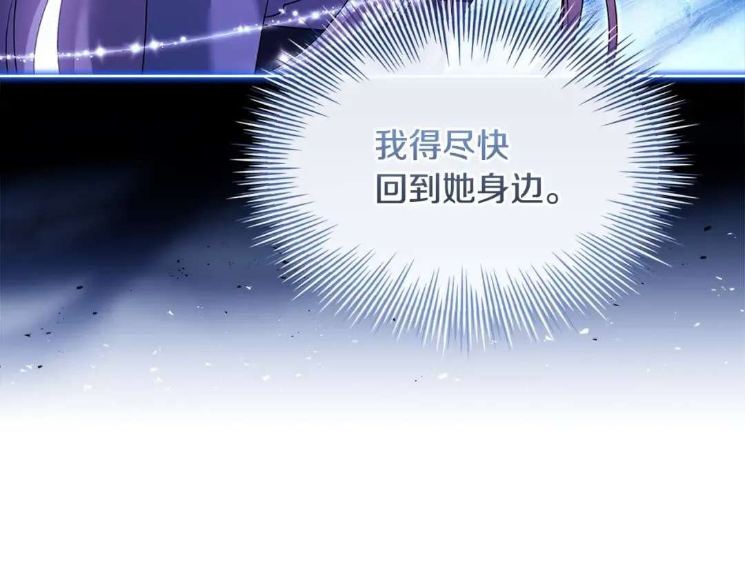 第144话 被下药 第222页