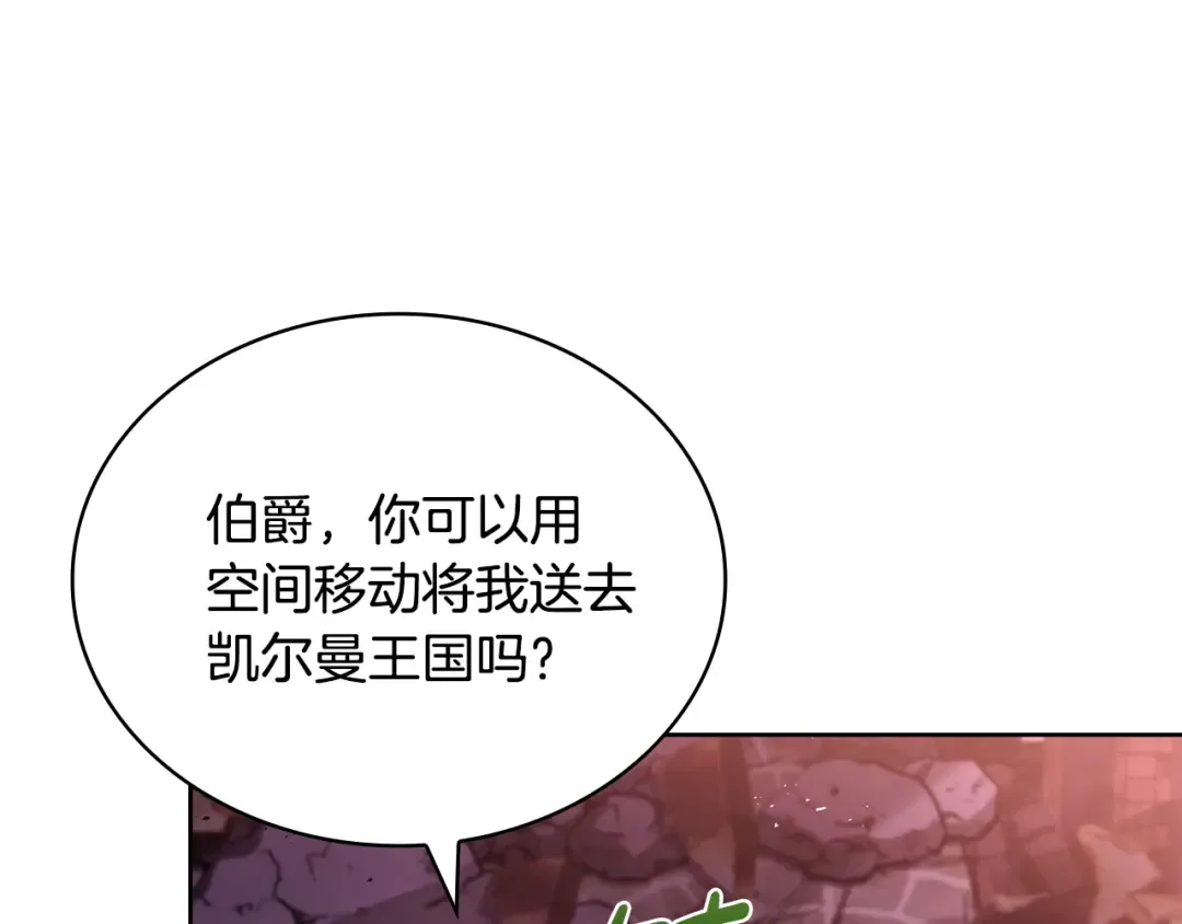 第144话 被下药 第223页