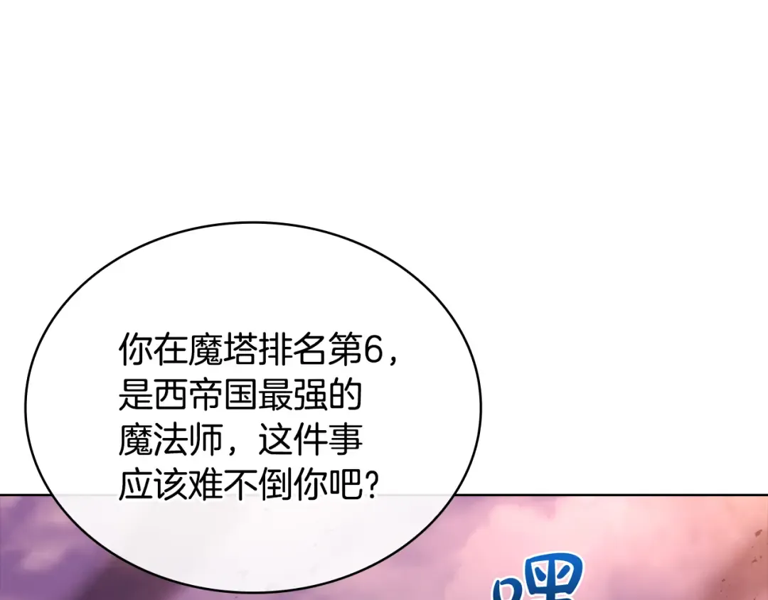 第144话 被下药 第227页