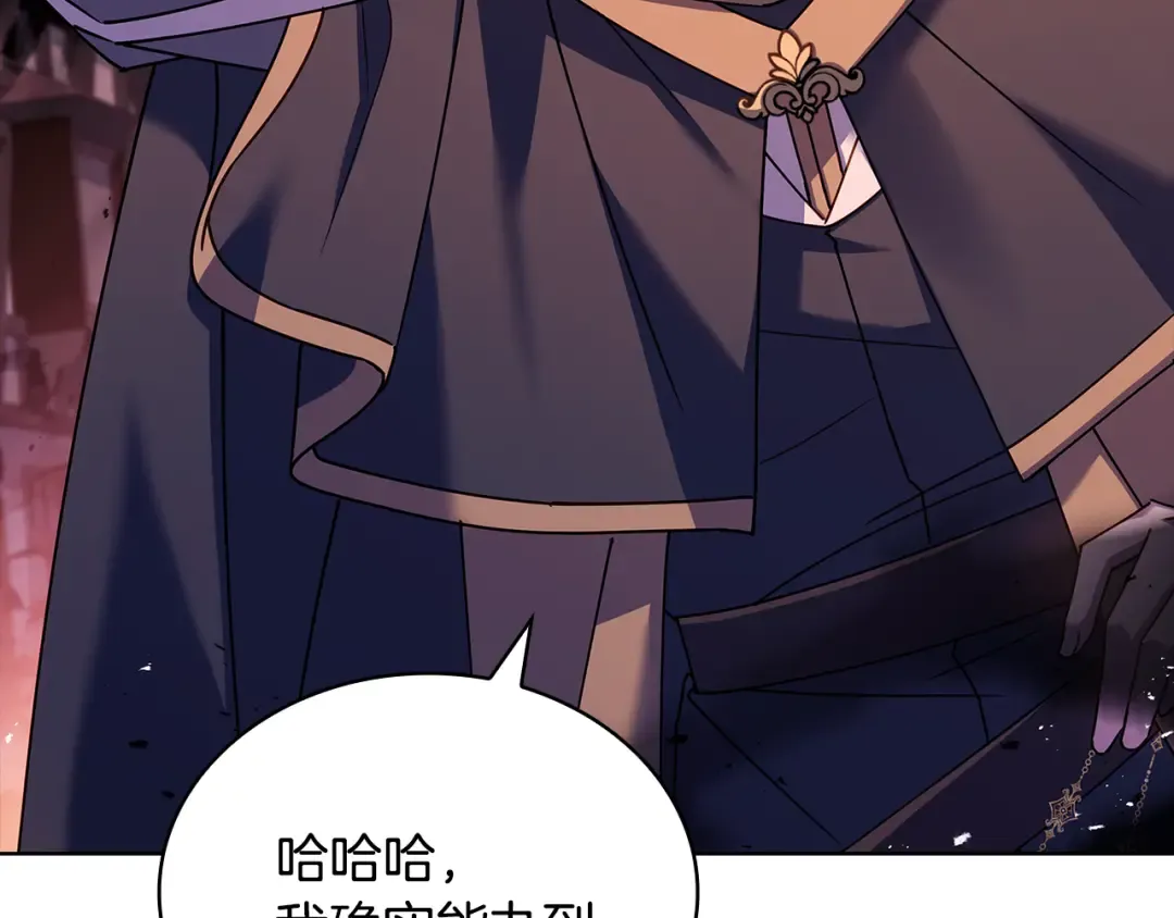 第144话 被下药 第229页
