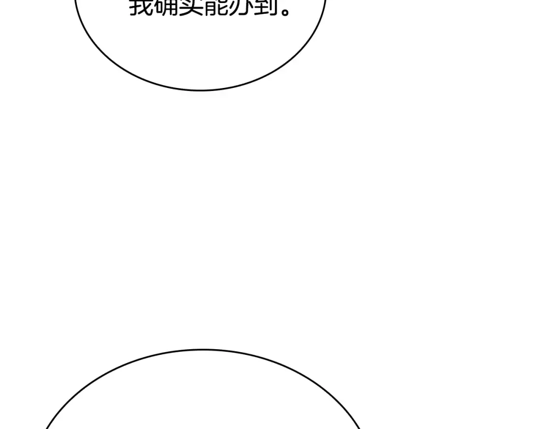 第144话 被下药 第230页