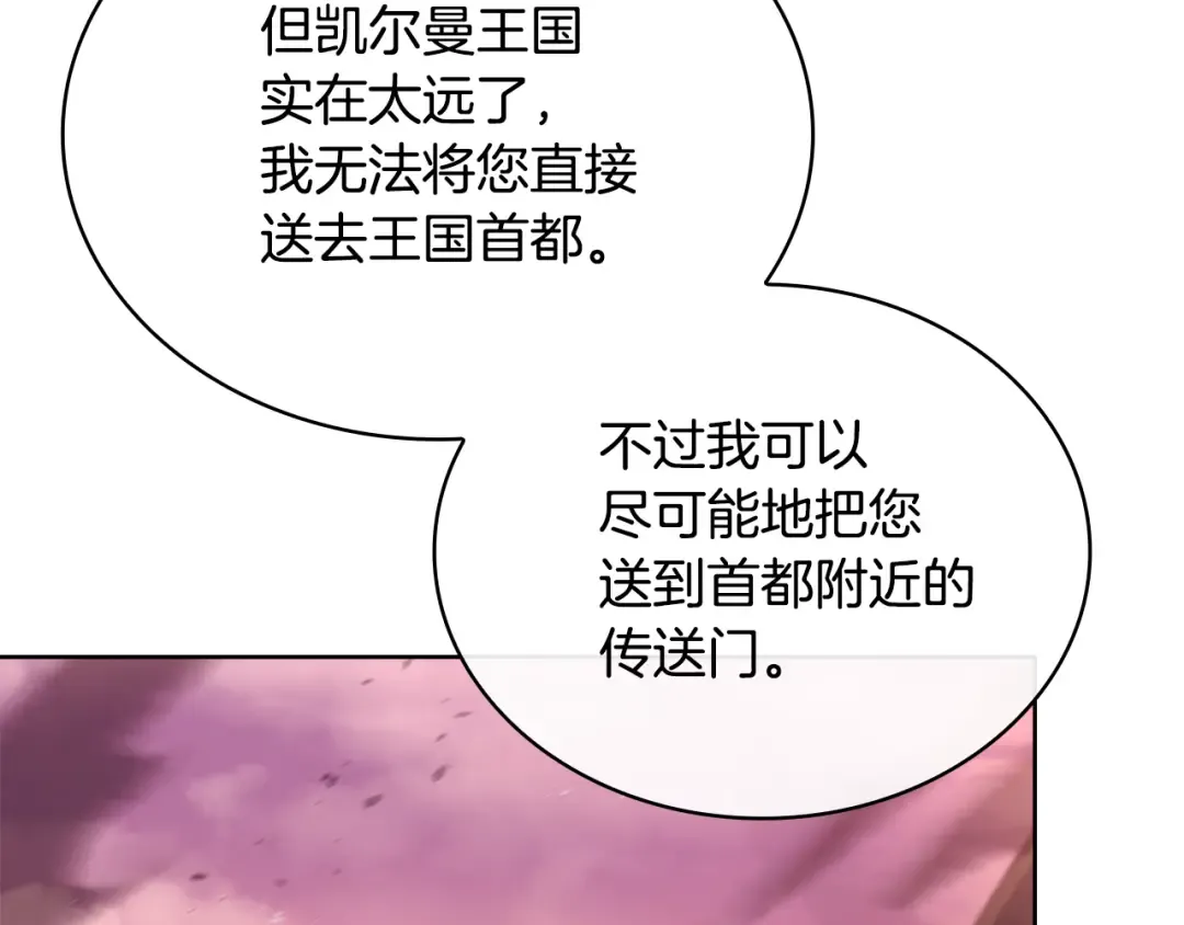 第144话 被下药 第231页