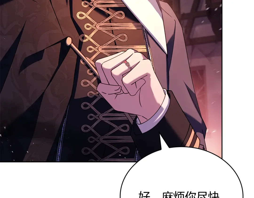 第144话 被下药 第233页