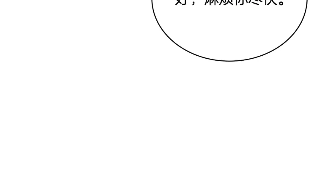 第144话 被下药 第234页