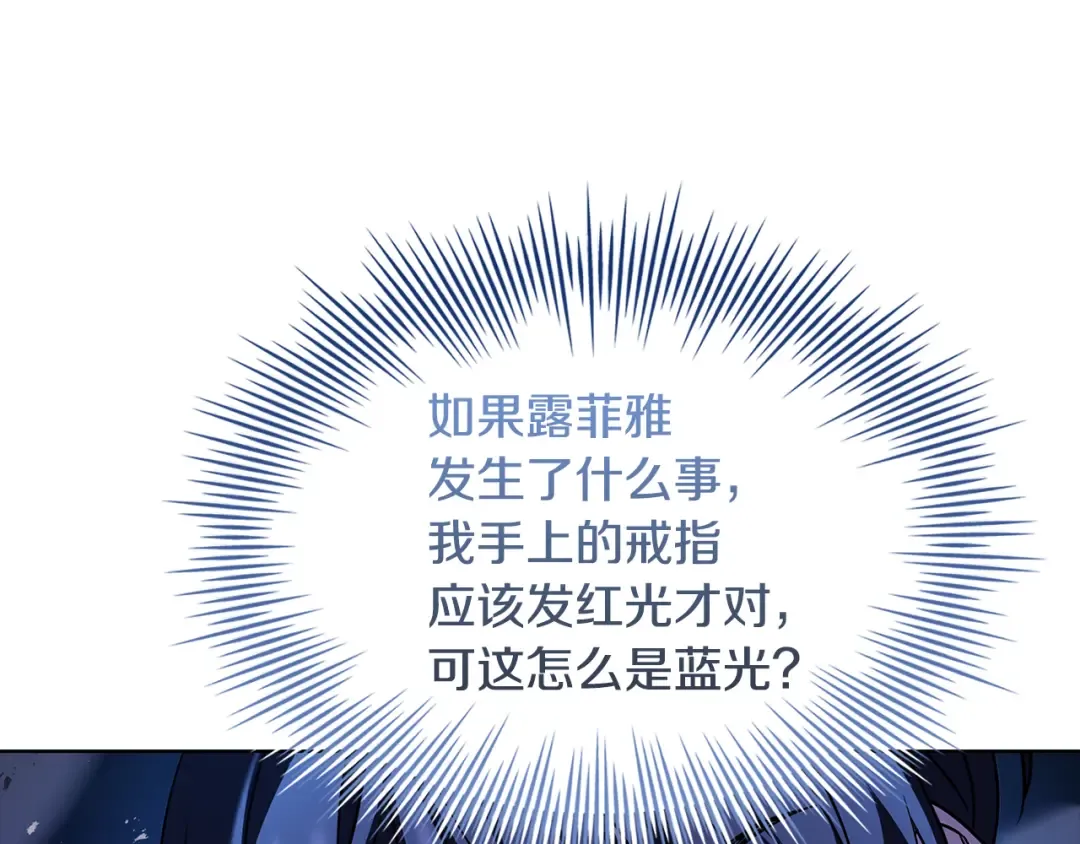 第144话 被下药 第242页