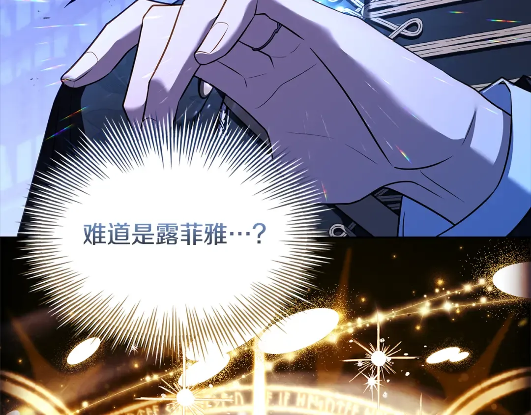 第144话 被下药 第244页