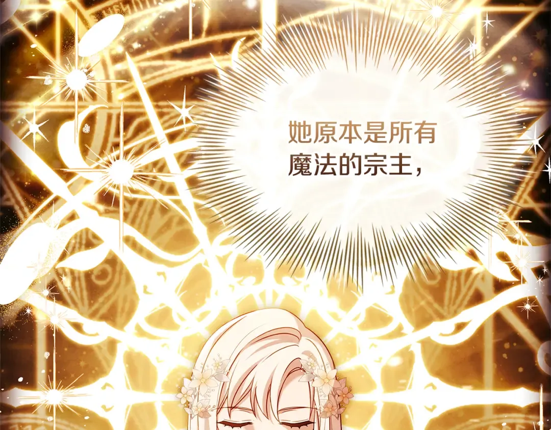 第144话 被下药 第245页