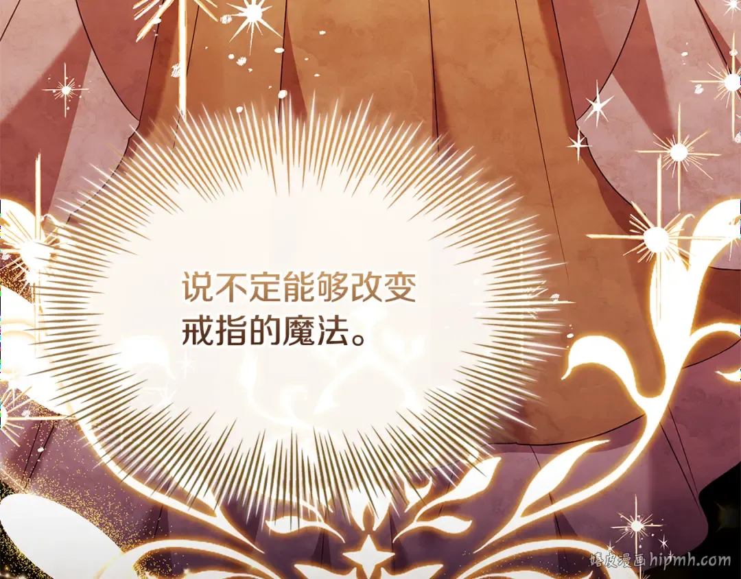 第144话 被下药 第248页