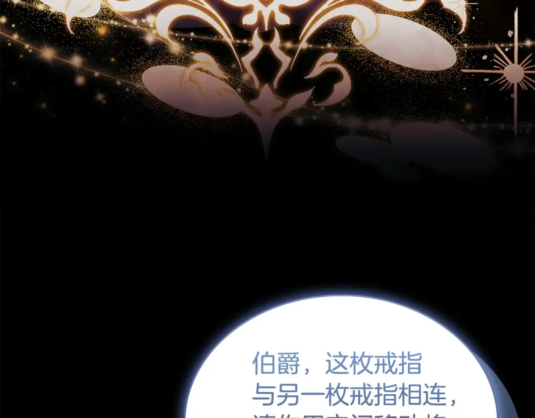 第144话 被下药 第249页
