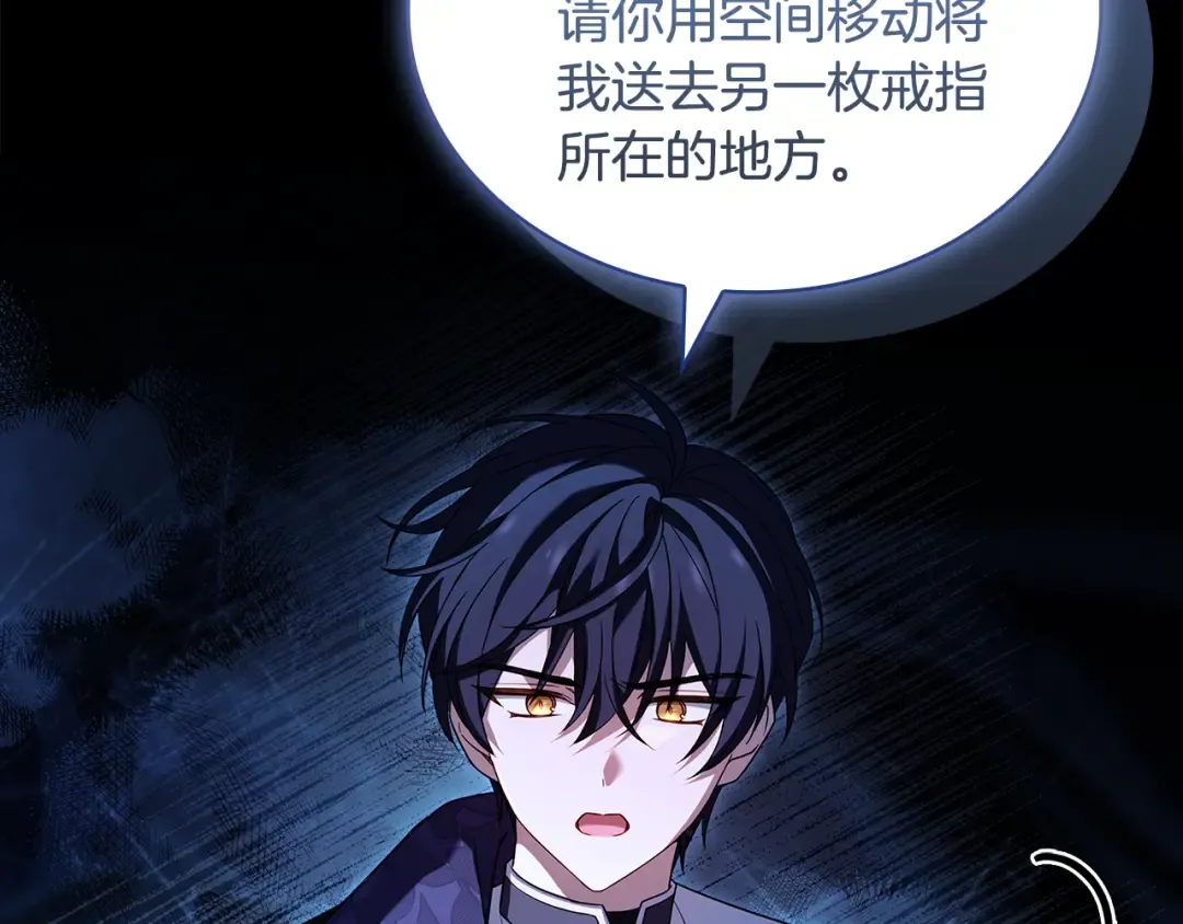 第144话 被下药 第250页