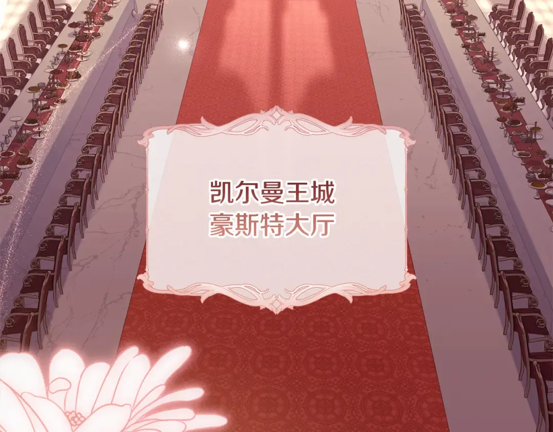 第145话 叛乱开始 第3页
