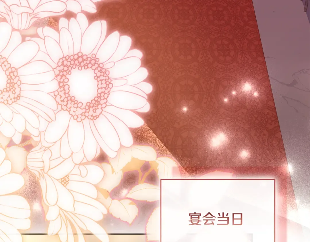 第145话 叛乱开始 第4页