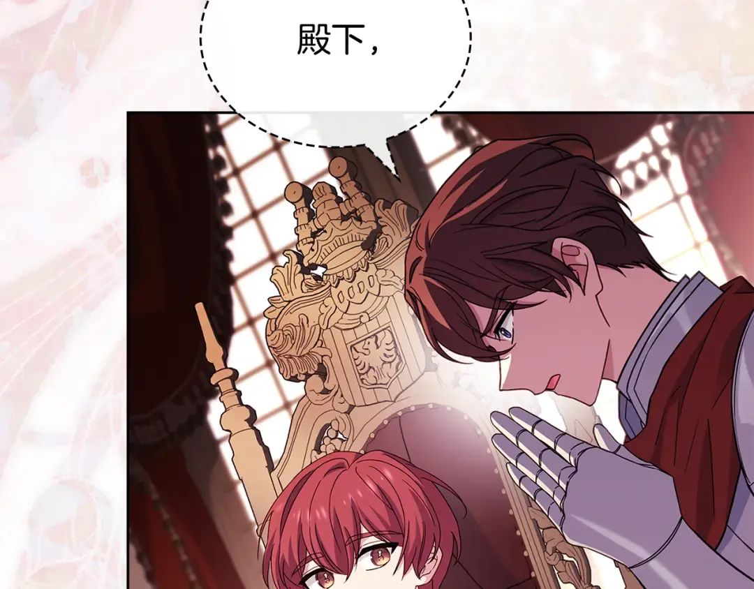 第145话 叛乱开始 第7页