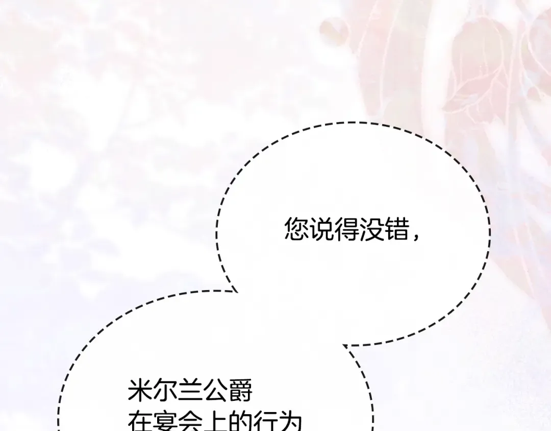 第145话 叛乱开始 第9页