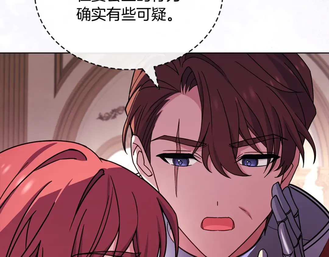 第145话 叛乱开始 第10页