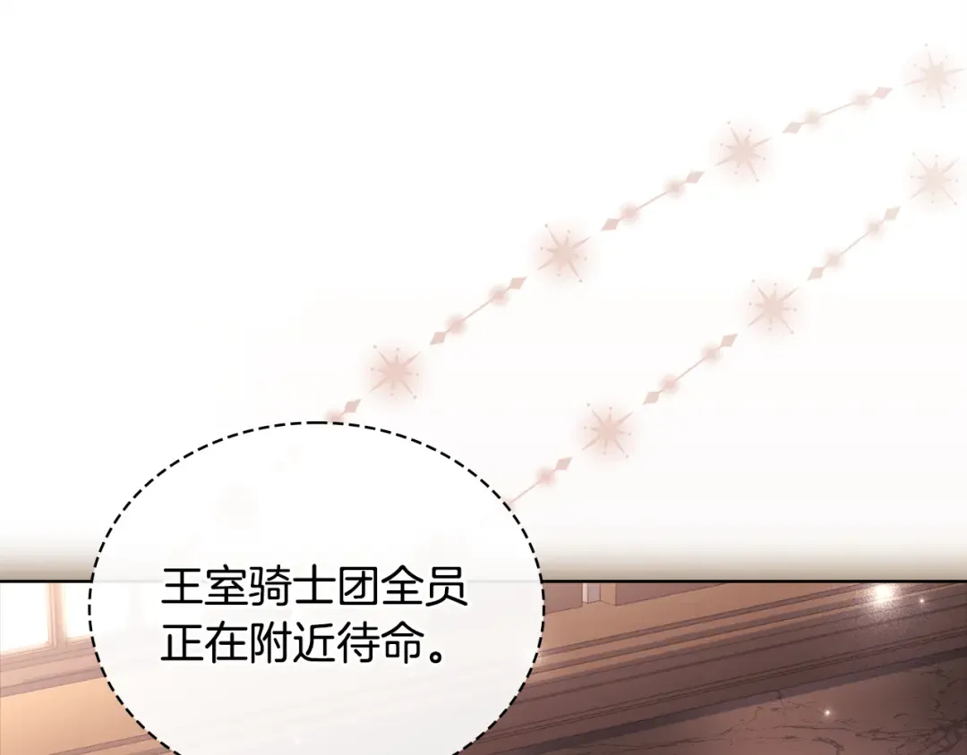 第145话 叛乱开始 第13页