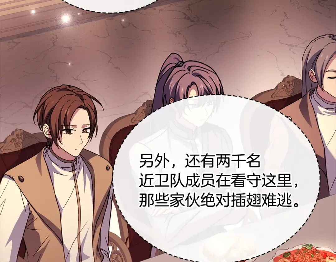 第145话 叛乱开始 第14页