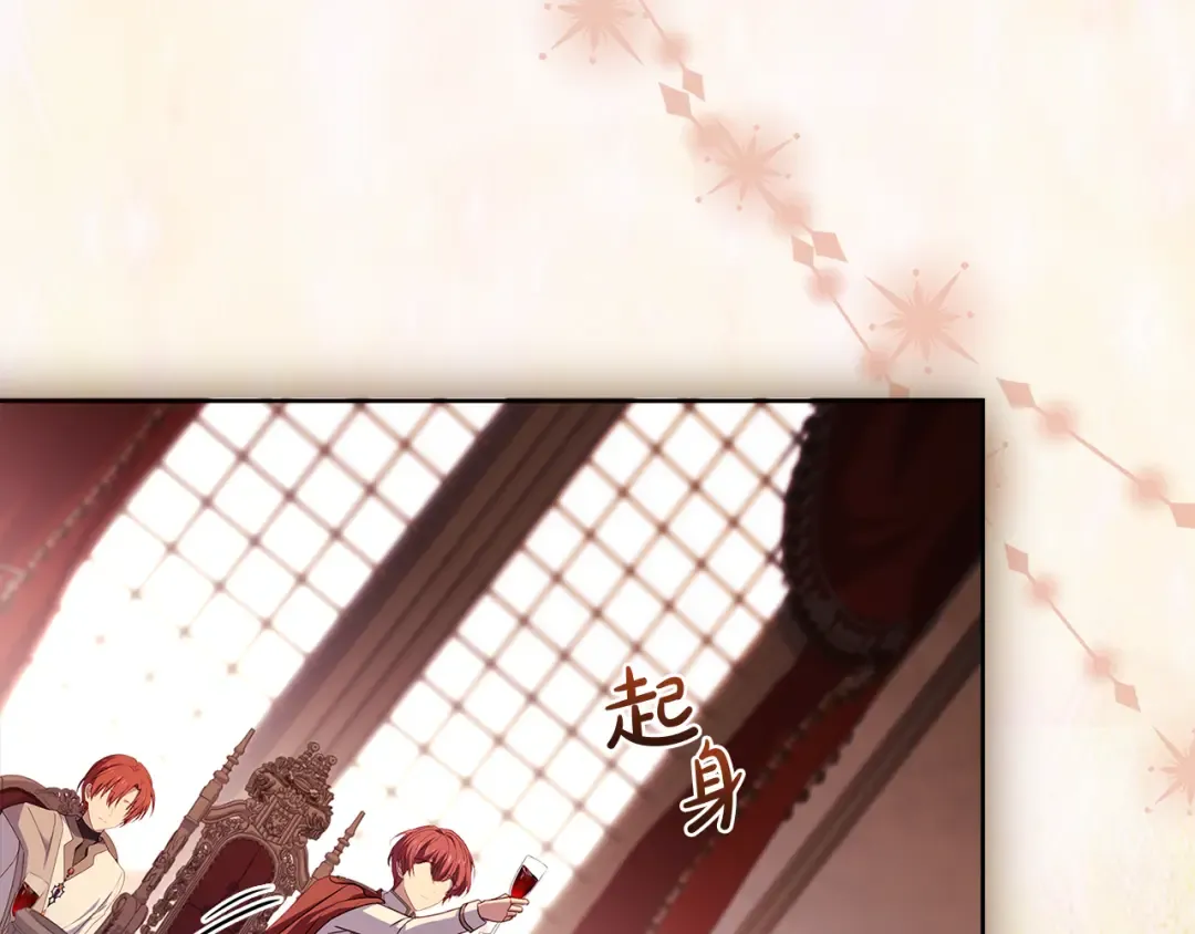 第145话 叛乱开始 第17页