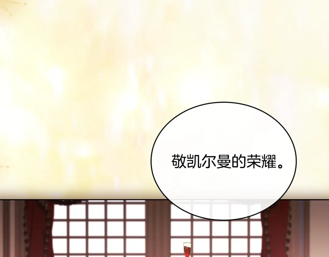 第145话 叛乱开始 第22页