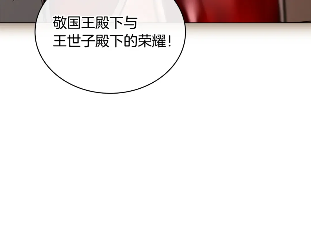 第145话 叛乱开始 第25页
