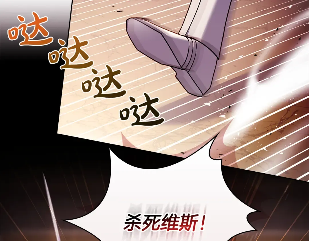 第145话 叛乱开始 第27页