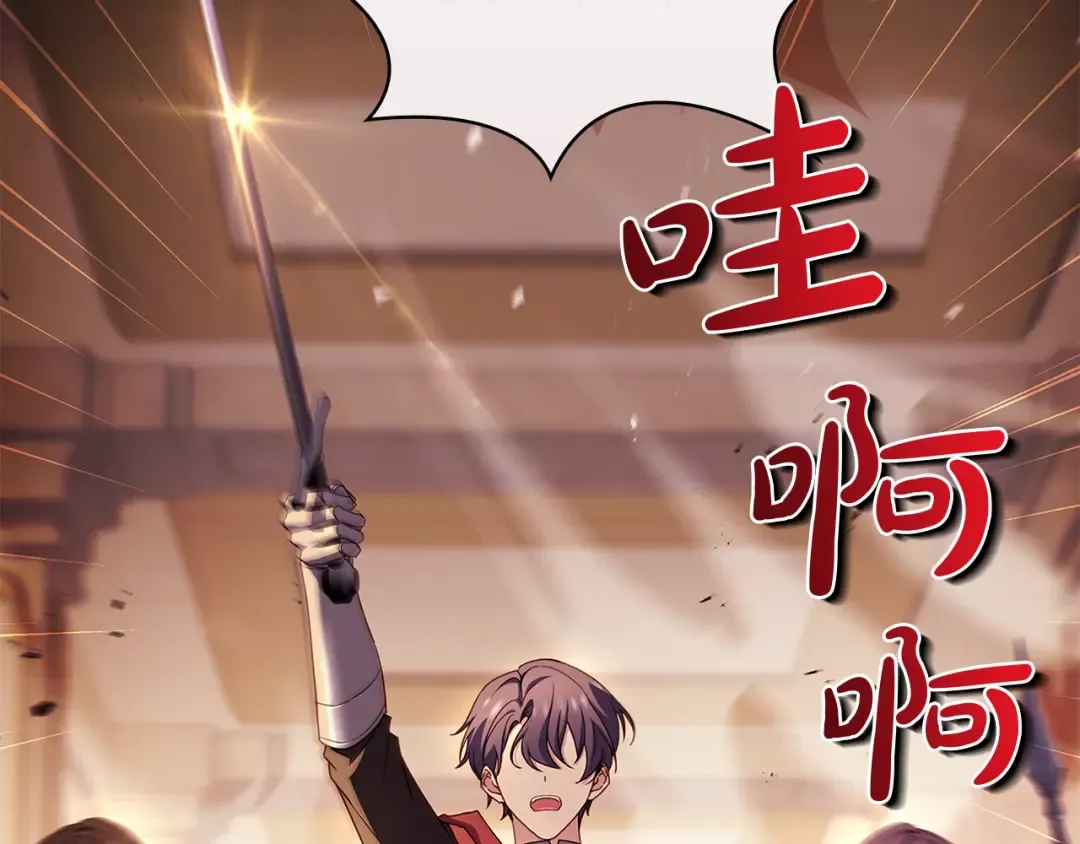 第145话 叛乱开始 第28页