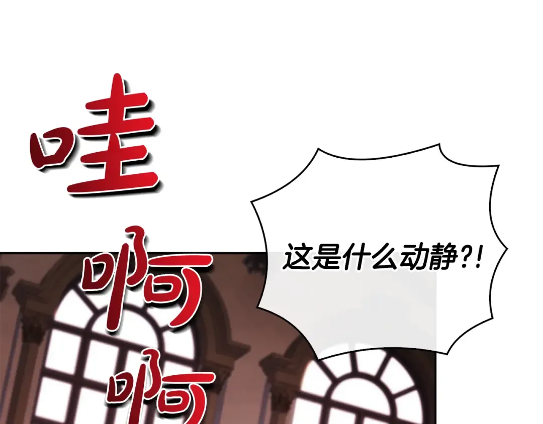 第145话 叛乱开始 第31页