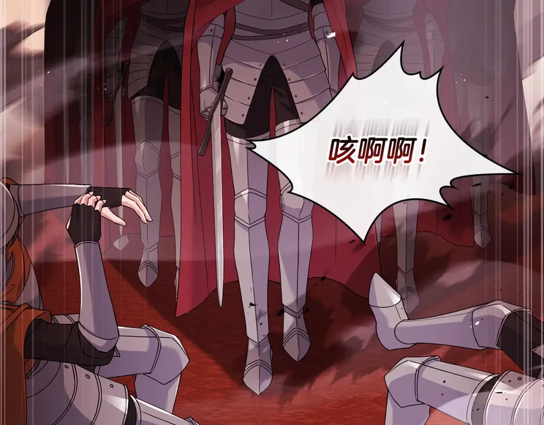 第145话 叛乱开始 第38页