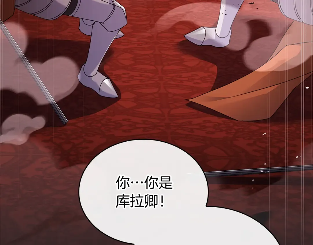 第145话 叛乱开始 第39页