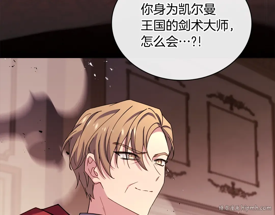 第145话 叛乱开始 第40页