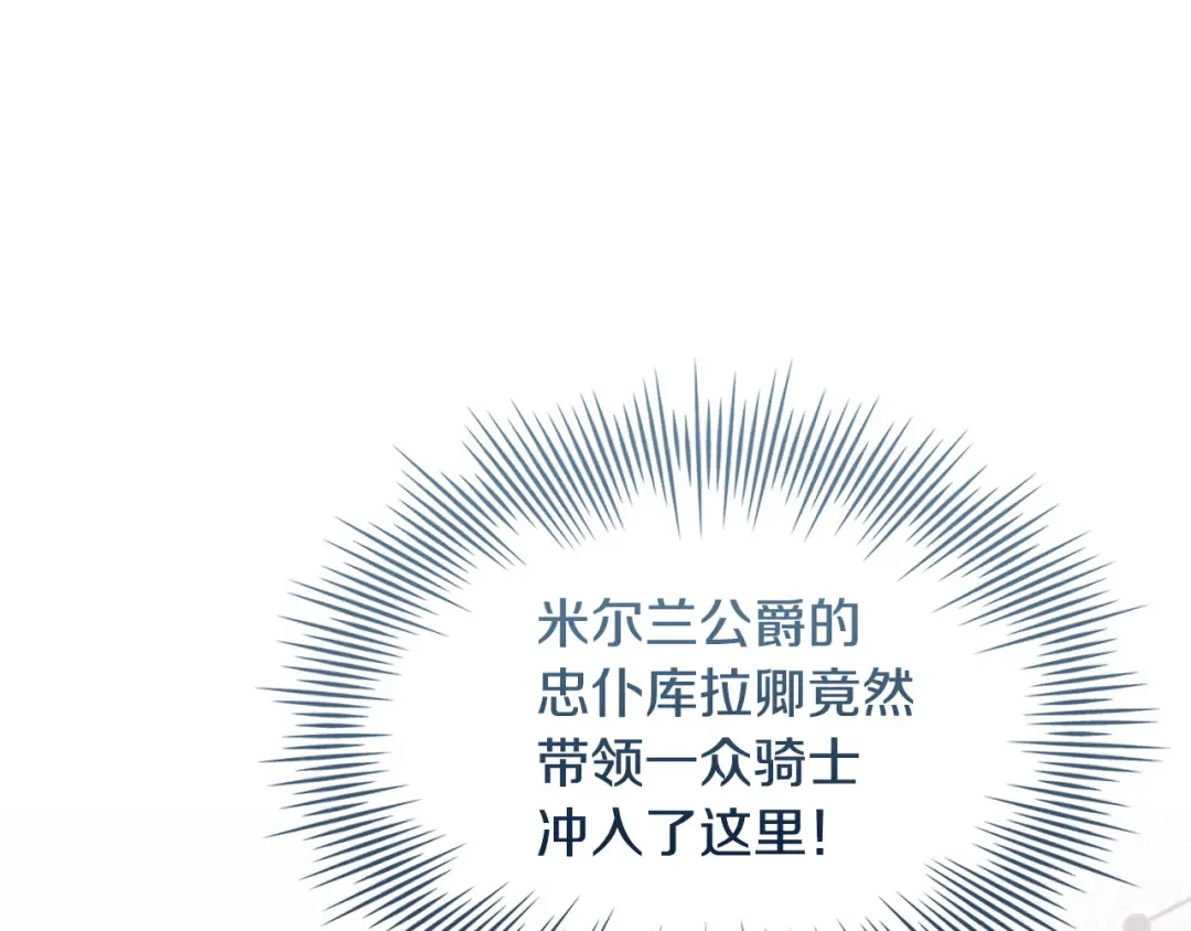 第145话 叛乱开始 第43页