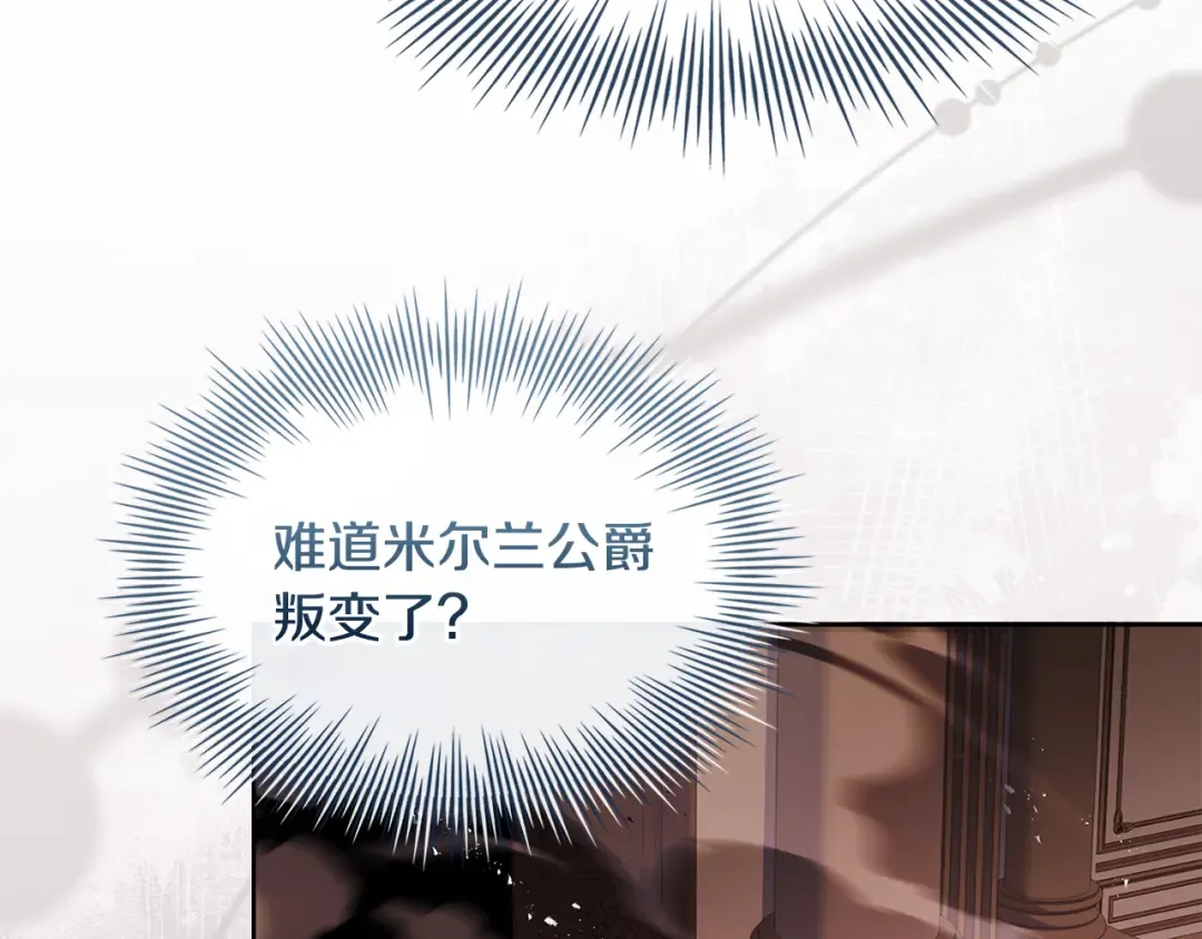 第145话 叛乱开始 第44页